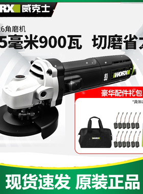 WORX威克士角磨机WU926工业级125mm磨光机打磨切割机大功率多功能