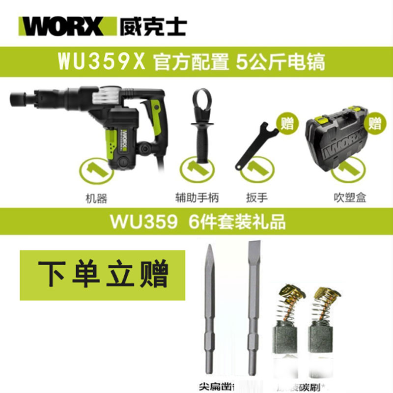 大功率工业级轻型搞WU359威克士