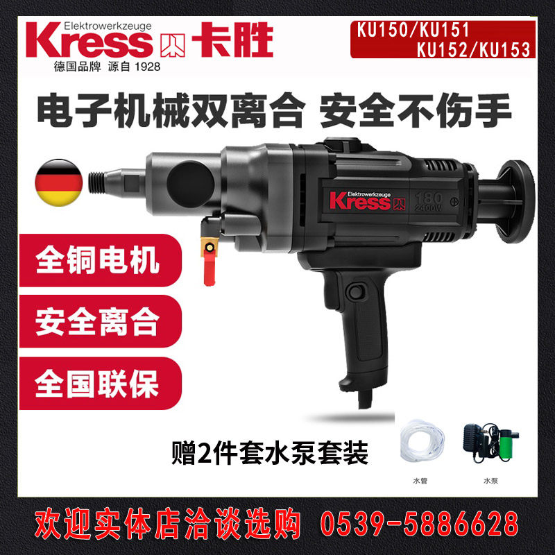 德国卡胜水钻手持式水钻机大功率钻孔打孔机打洞开孔水转立式两用