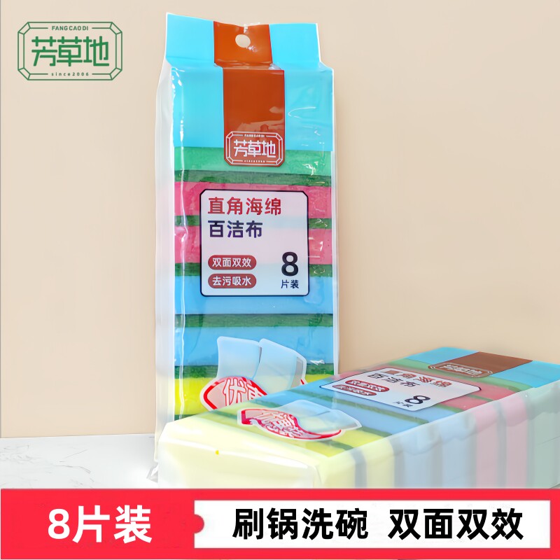 芳草地直角海绵百洁布厨房清洁块
