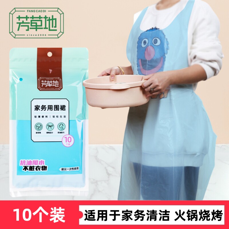 芳草地一次性围裙火锅防油防水