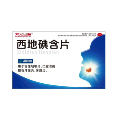 双龙出海 1.5mg*14片/盒 西地碘含片