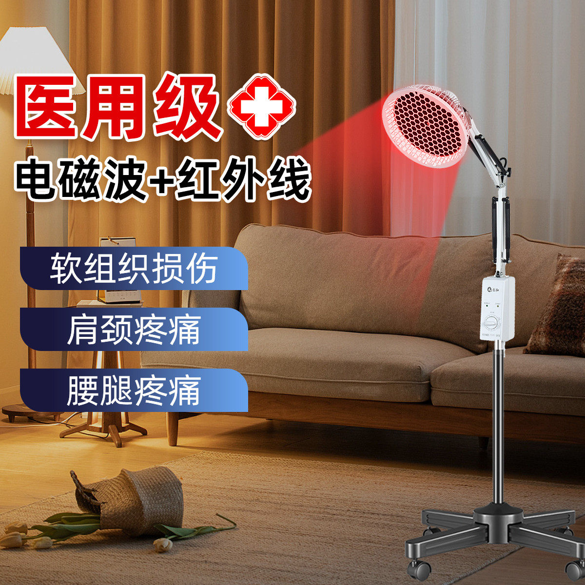 仁和红外线理疗灯医用图片