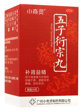 【小奇灵】五子衍宗丸30g*1瓶/盒