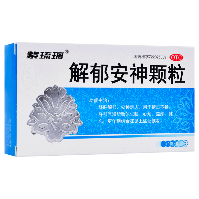 【紫琉璃】解郁安神颗粒5g*10袋/盒失眠焦虑健忘疏肝解郁肝郁气滞