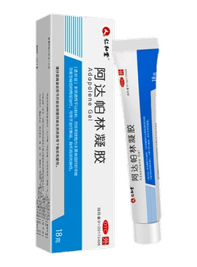 [仁和]阿达帕林凝胶0.1%*18g*1支/盒