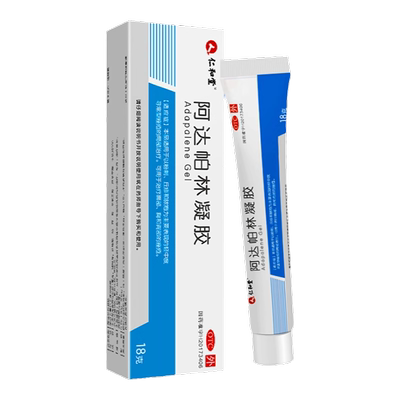 仁和阿达帕林凝胶正品官方旗舰店阿达帕凝林胶痤疮粉刺祛痘去黑头