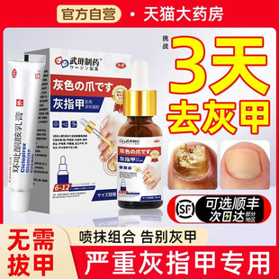 灰指甲专用药环吡酮胺乳膏真菌感染抗真菌药膏正品旗舰店特第一名