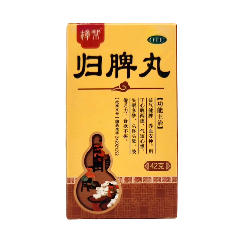 樟帮 42g*1瓶/盒 归脾丸,OTC药品/国际医药,健脾益肾,淘宝优惠券,粉丝福利购,淘宝优惠卷