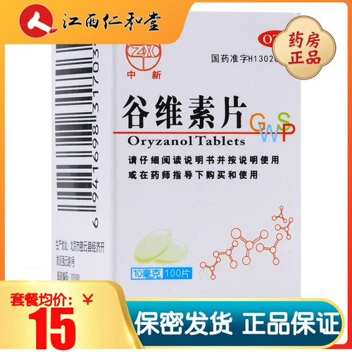 [中新谷维素片100片神经官能症更年期综合症镇静安眠助眠失眠药]