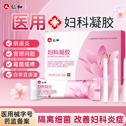 药监备案丨正品保障丨改善炎症丨远离困扰