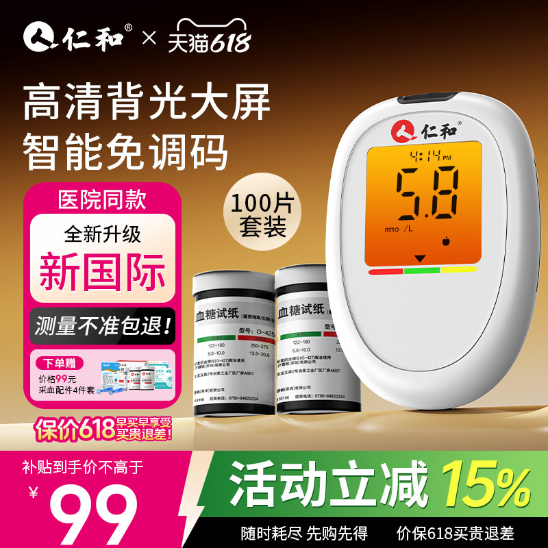 血糖仪血糖测试仪家用医用试纸