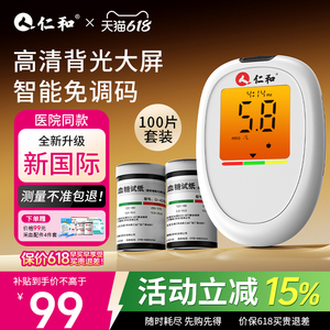 血糖仪血糖测试仪家用医用试纸