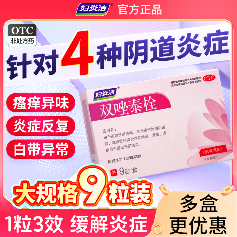 【新效期】升级9粒装 7粒一疗程+2粒巩固装