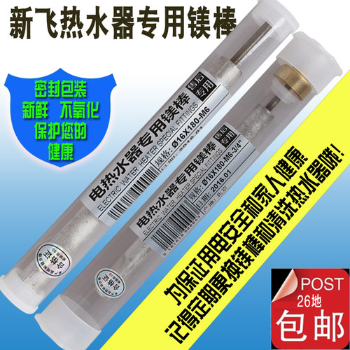 新飞原厂电热水器排污口镁棒40/50/60/80L原装配件六分螺母阳极棒