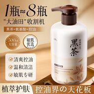 黑茶植萃控油净痘舒缓修护洁面乳