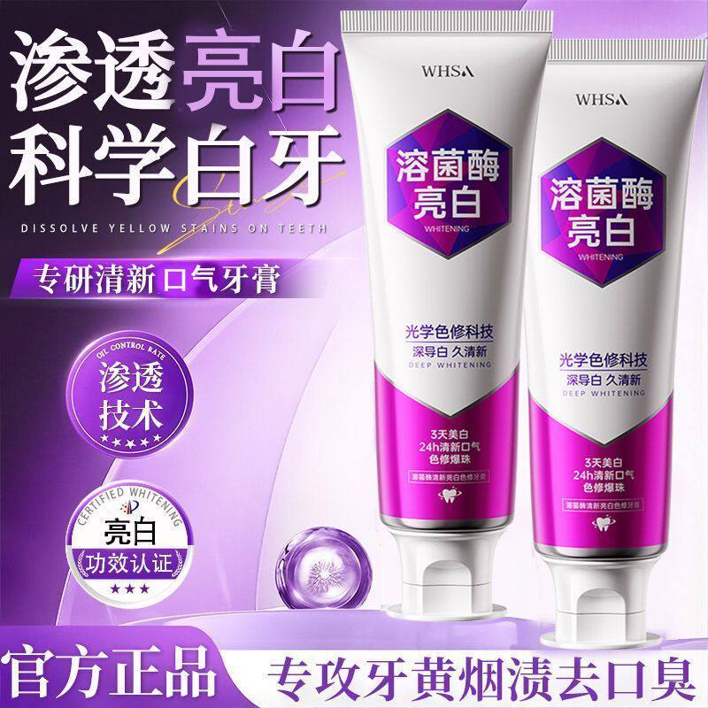 色修美白去渍牙膏去黄亮齿去烟渍茶渍防口臭清新口气护龈牙粉男女