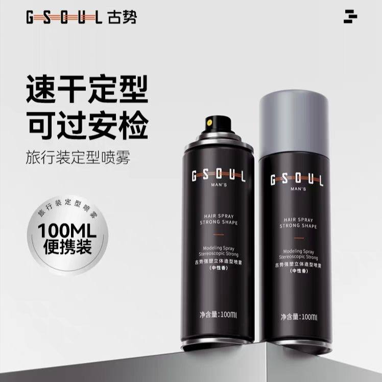 发胶定型喷雾男士持久清香啫喱水自然蓬松保湿发蜡发泥干胶旅行装