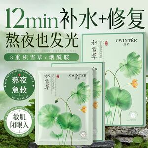 积雪草舒缓面膜维稳修护改善泛红敏感肌保湿补水去黄提亮肤色女