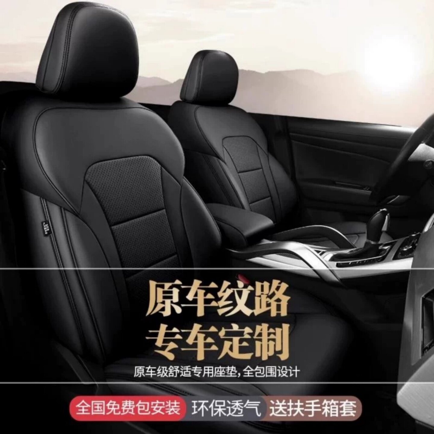 全包订做真皮坐垫套专车专用