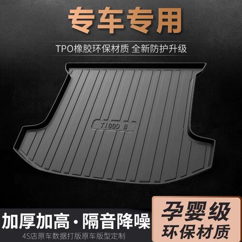 专车专用汽车后备箱垫尾箱垫