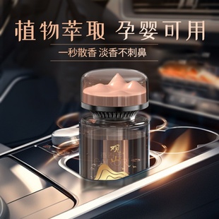 观山车载香薰茶香水高级感女除味淡香氛汽车内用持久摆件2025新款