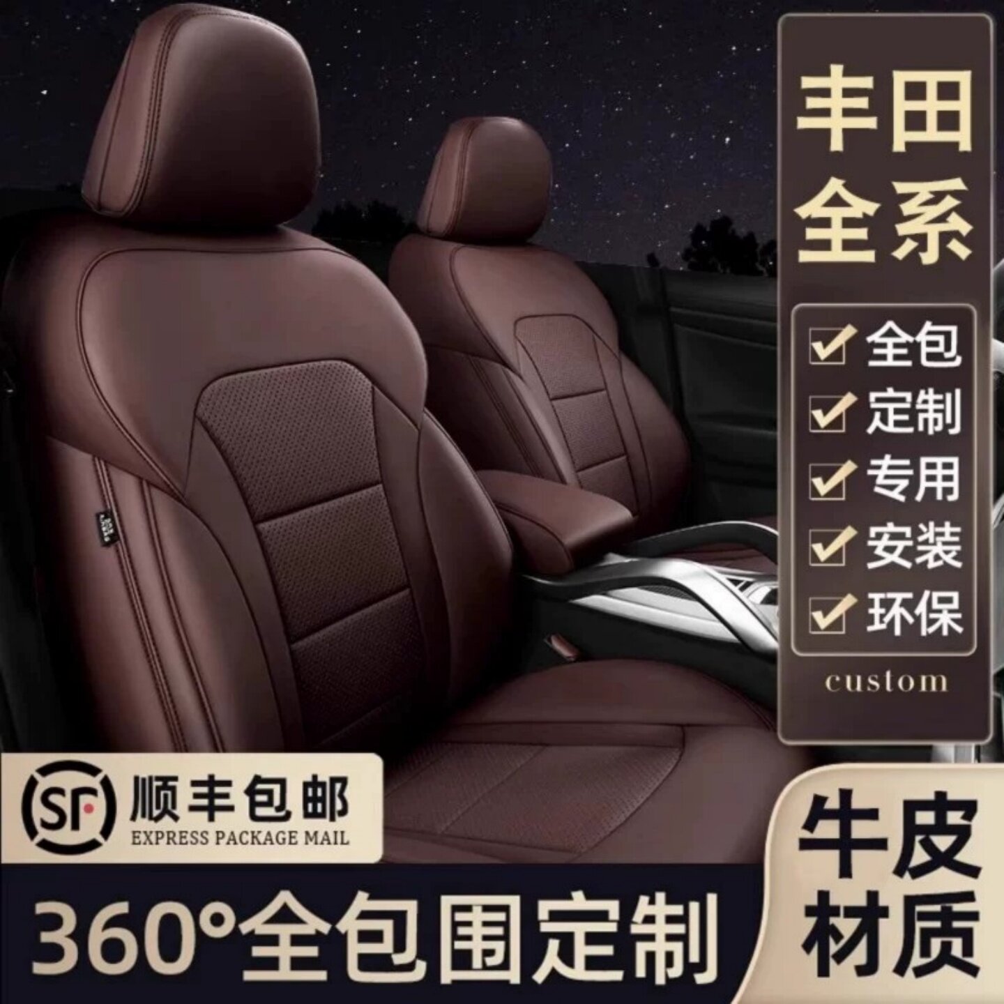 真皮座套专车专用全包坐垫
