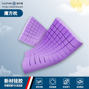 施力普睡眠大师可高温水洗硅胶枕芯护颈深睡魔方枕舒适透气护脊枕