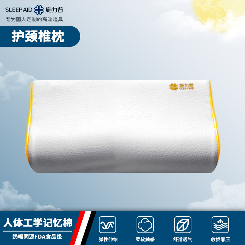 记忆棉人体工学慢回弹释压枕头