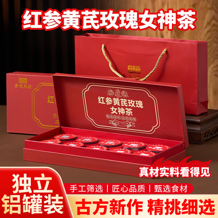 红参黄芪玫瑰女神茶龙眼菊花大枣山药甘草茯苓山楂补气养血调理包
