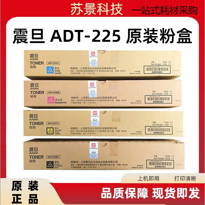 震旦粉盒‘原装正品255/265