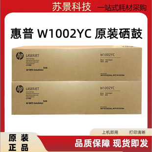 M72630dn硒鼓 原装 M72625dn MFP 墨粉盒 惠普W1002YC