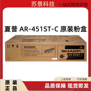 C墨粉M310U M350 M450U 原装 351 451ST M420U 450粉盒 夏普AR