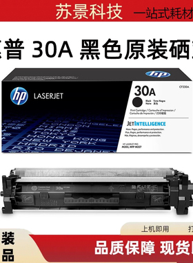 原装惠普CF230 CF232 CF230X粉盒 M203 M227 M206 M230硒鼓 墨粉
