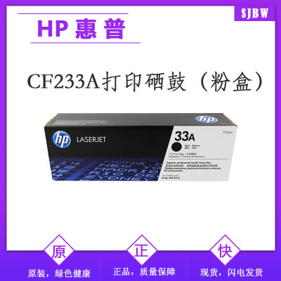 硒鼓HP/惠普原装正品粉盒