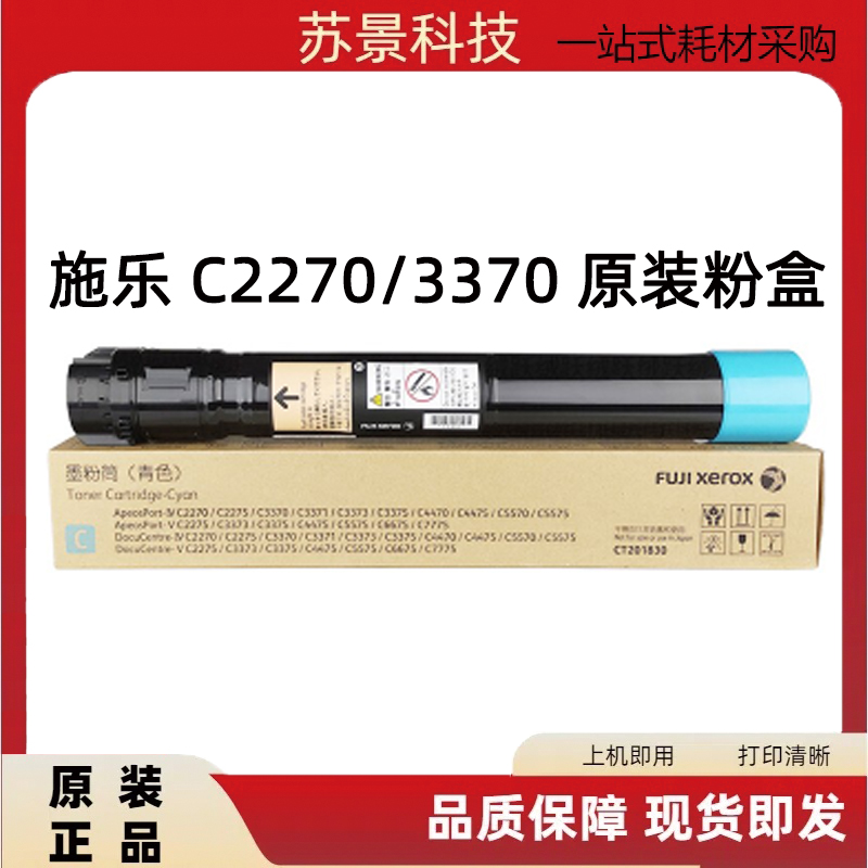 原装正品粉盒施乐不伤机器