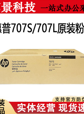 原装三星K2200 2200ND粉盒MLT-D707s高低容碳粉三星707粉盒墨粉仓