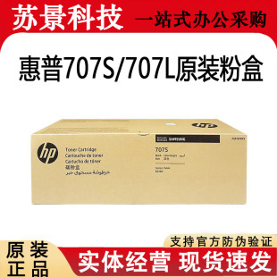 D707s高低容碳粉三星707粉盒墨粉仓 2200ND粉盒MLT 原装 三星K2200