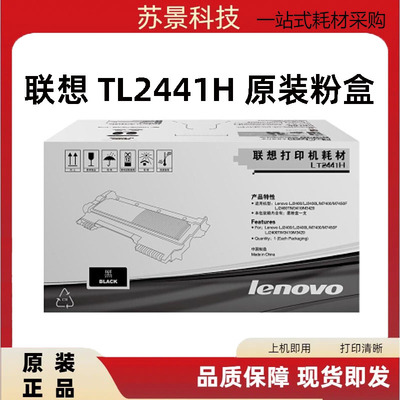 3420粉盒Lenovo/联想原装粉盒