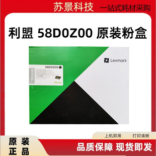 821 822 823 利盟58D0Z00 825 MS725 824 826感光硒鼓 mx721