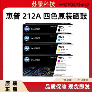 M555X 原装 M554DN MFP M578DN粉盒W2120A碳粉 惠普212A硒鼓HP212X