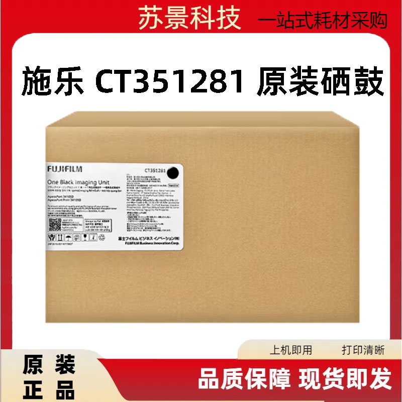 硒鼓3410FujiXerox/富士施乐