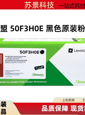 原装 利盟 50F3U0K MS312K MS610DN K版 银行专用墨粉碳粉粉盒