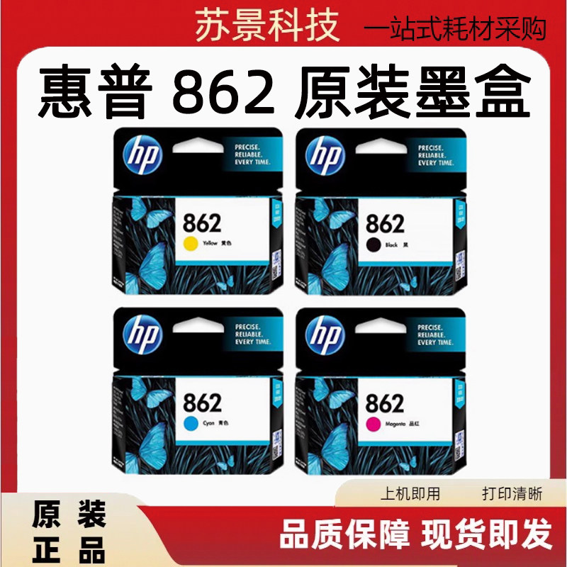 原装正品墨盒惠普不伤机器