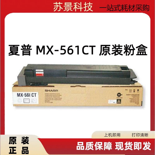 墨粉Sharp/夏普原装正品
