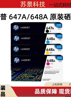 原装惠普647A 648A CE260-263A CP4025dn CP4525dn彩色硒鼓 墨粉