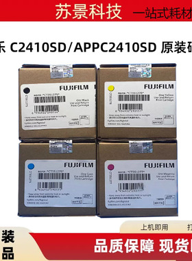 原装 富士施乐AP C2410SD/APPC2410SD粉盒打印一体机墨粉碳粉硒鼓