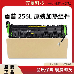 316 258 加热器 夏普AR 组件 256L定影组件 256 M258 原装 318