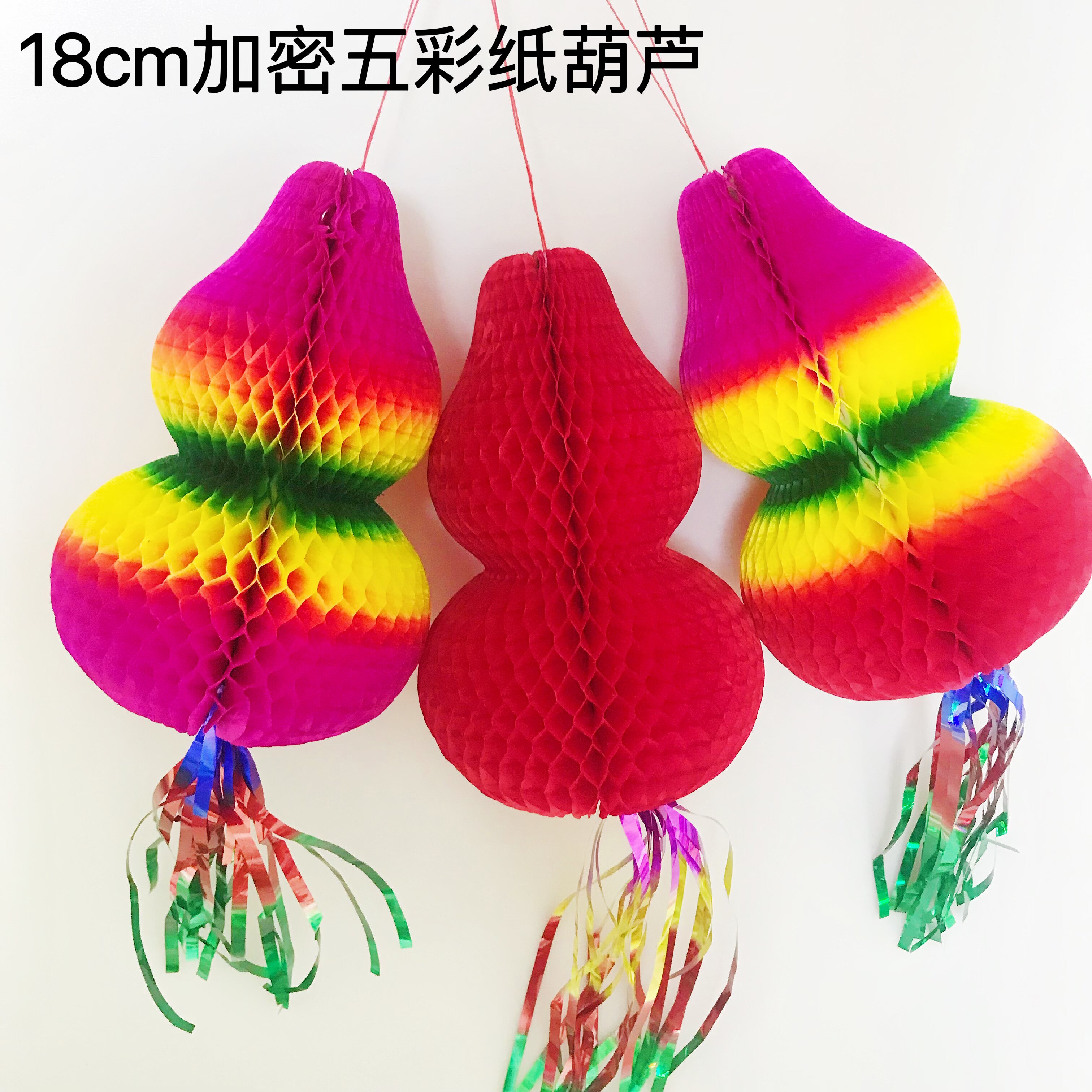 东北端午节五彩纸葫芦端午节传统葫芦五彩纸葫芦拷贝纸宝葫芦加密