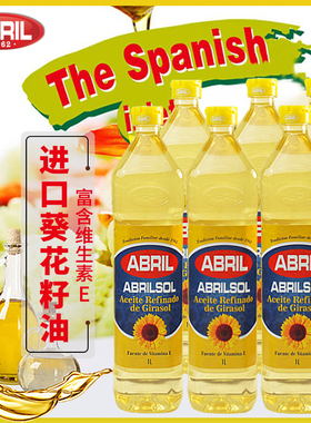 ABRIL葵花籽油1L*6瓶 西班牙原瓶原装进口家用小瓶食用油瓜子油